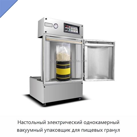 Настольный электрический однокамерный вакуумный упаковщик для пищевых гранул