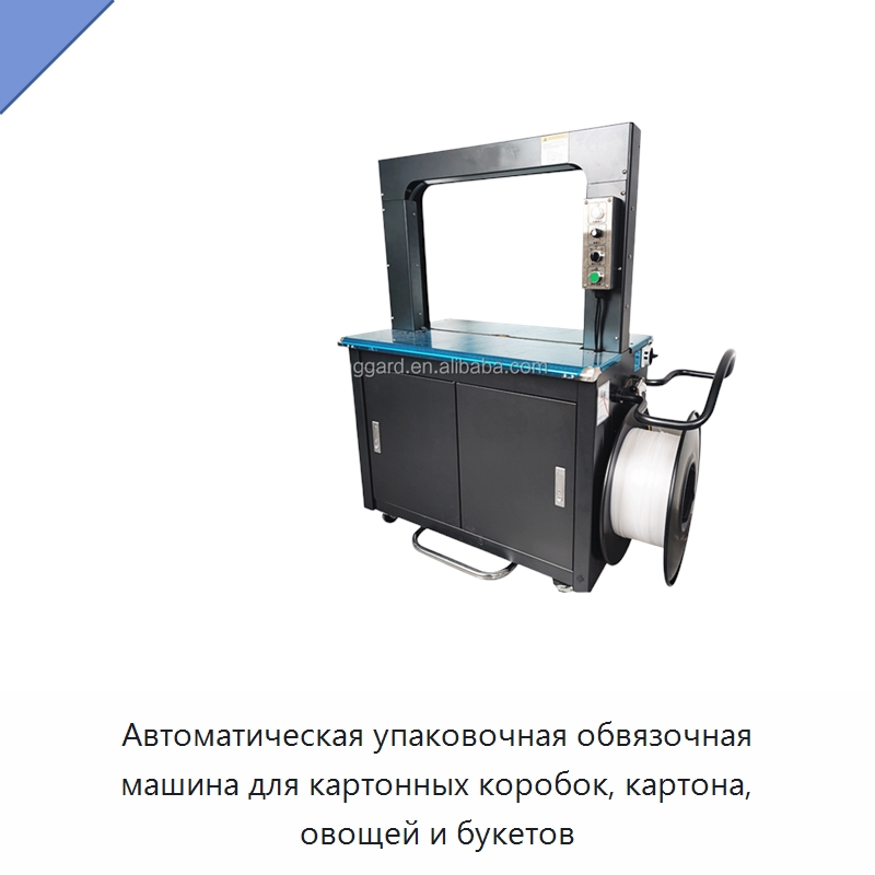 Автоматическая упаковочная обвязочная машина для картонных коробок, картона, овощей и букетов