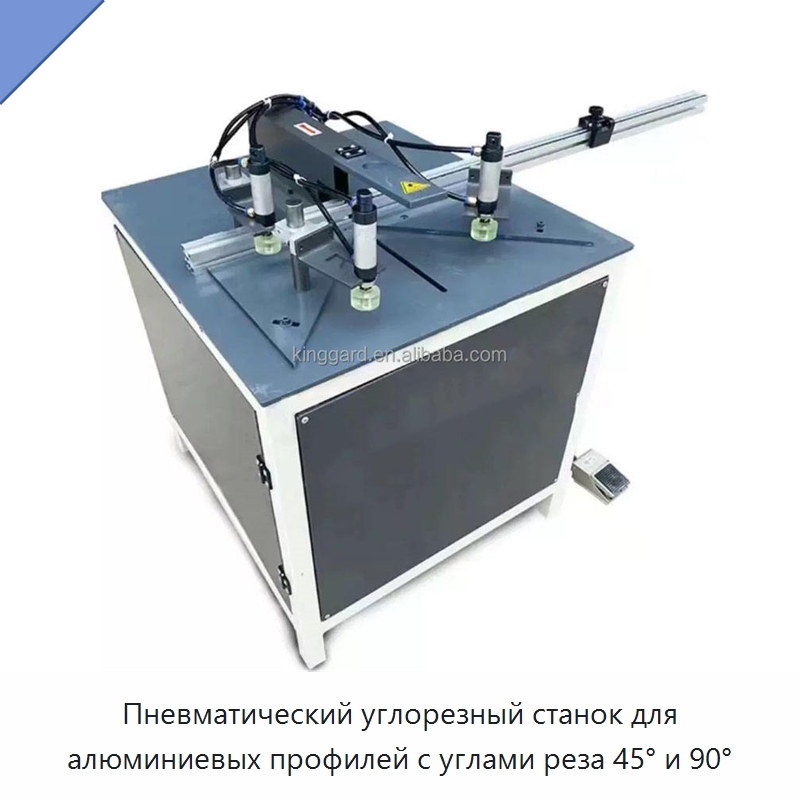 Пневматический углорезный станок для алюминиевых профилей с углами реза 45° и 90° — Металлорежущие станки