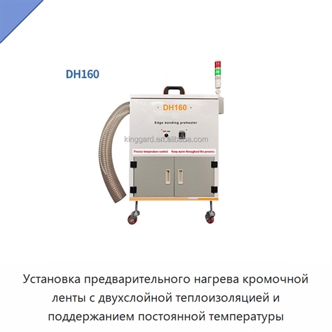Установка предварительного нагрева кромочной ленты с двухслойной теплоизоляцией и поддержанием постоянной температуры