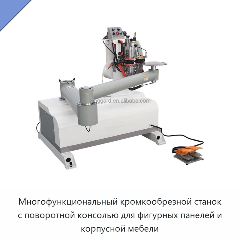 Многофункциональный кромкообрезной станок с поворотной консолью для фигурных панелей и корпусной мебели — Оборудование для производства древесных плит