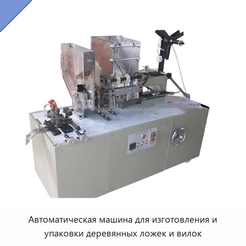 Автоматическая машина для изготовления и упаковки деревянных ложек и вилок