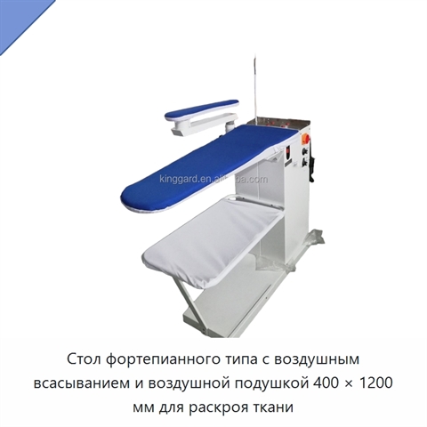 Стол фортепианного типа с воздушным всасыванием и воздушной подушкой 400 × 1200 мм для раскроя ткани