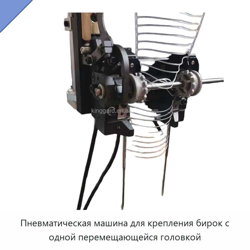 Пневматическая машина для крепления бирок с одной перемещающейся головкой