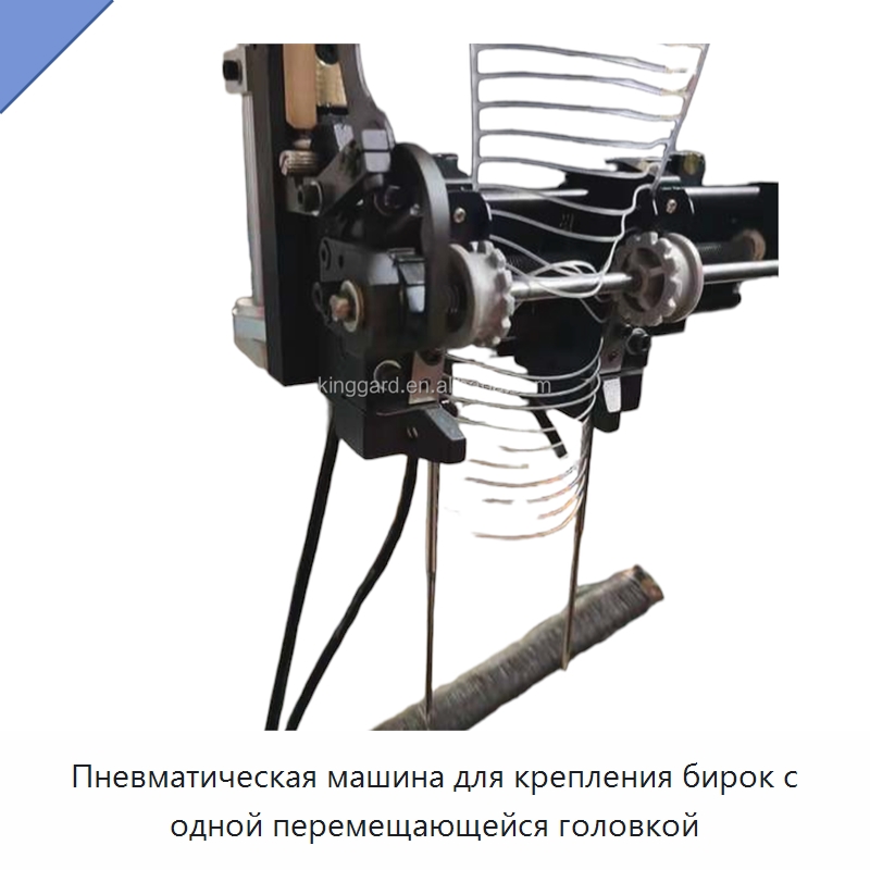 Пневматическая машина для крепления бирок с одной перемещающейся головкой