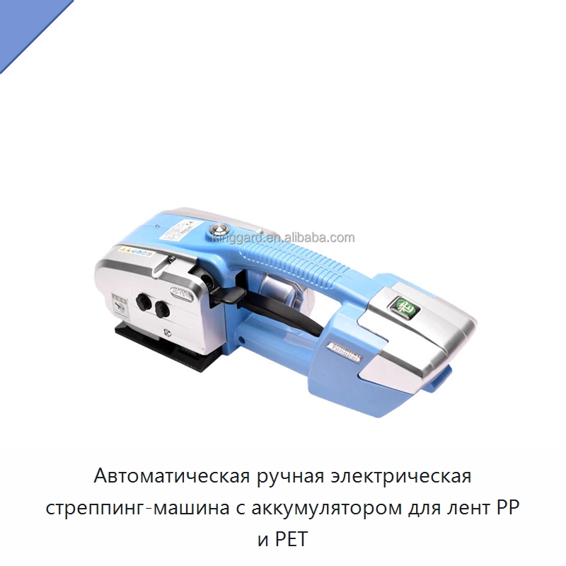 Автоматическая ручная электрическая стреппинг-машина с аккумулятором для лент PP и PET