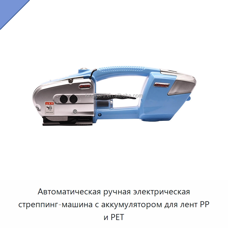 Автоматическая ручная электрическая стреппинг-машина с аккумулятором для лент PP и PET