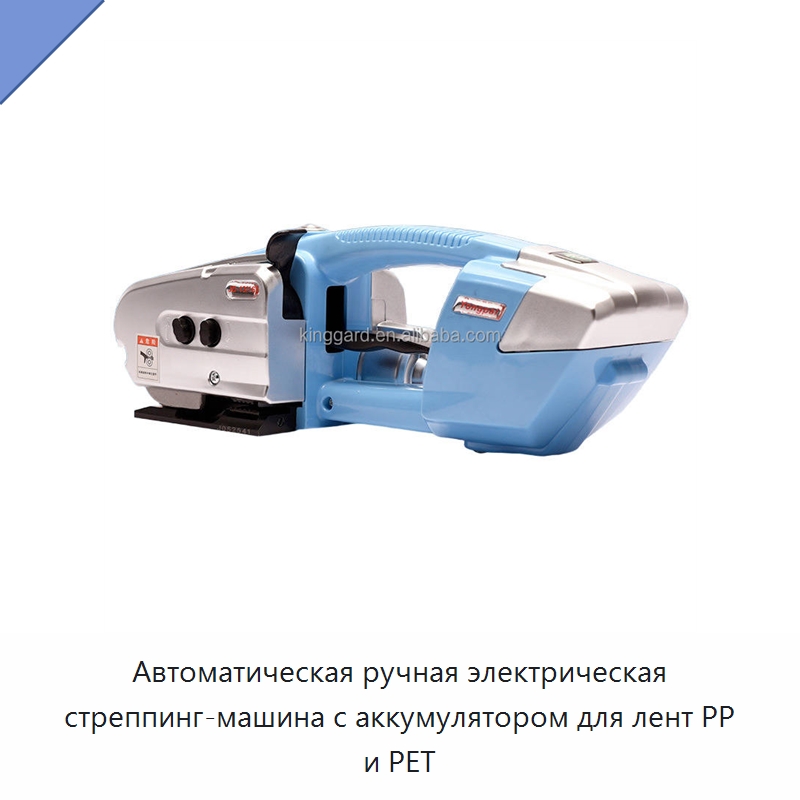 Автоматическая ручная электрическая стреппинг-машина с аккумулятором для лент PP и PET