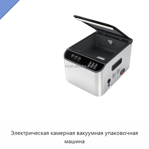 Электрическая камерная вакуумная упаковочная машина