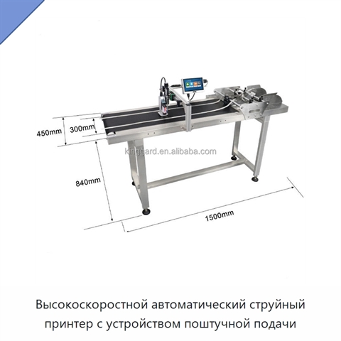 Высокоскоростной автоматический струйный принтер с устройством поштучной подачи