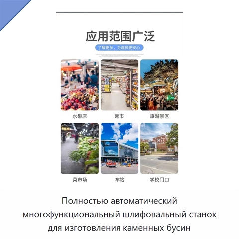 Полностью автоматический многофункциональный шлифовальный станок для изготовления каменных бусин