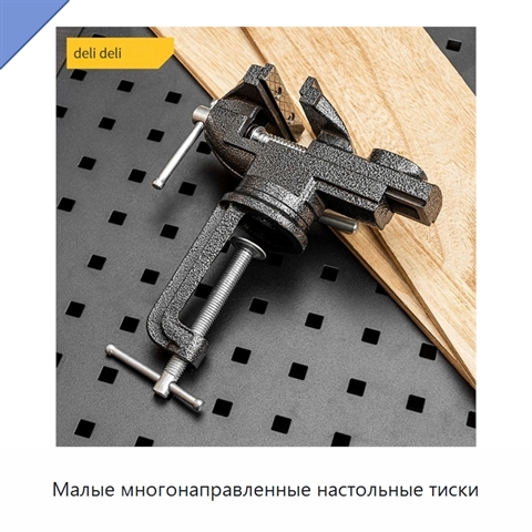 Малые многонаправленные настольные тиски