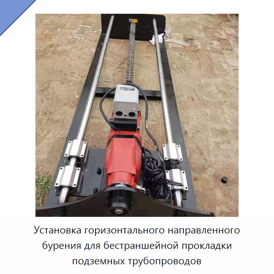 Установка горизонтального направленного бурения для бестраншейной прокладки подземных трубопроводов