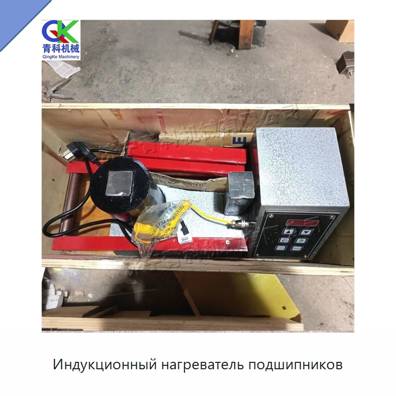 Индукционный нагреватель подшипников